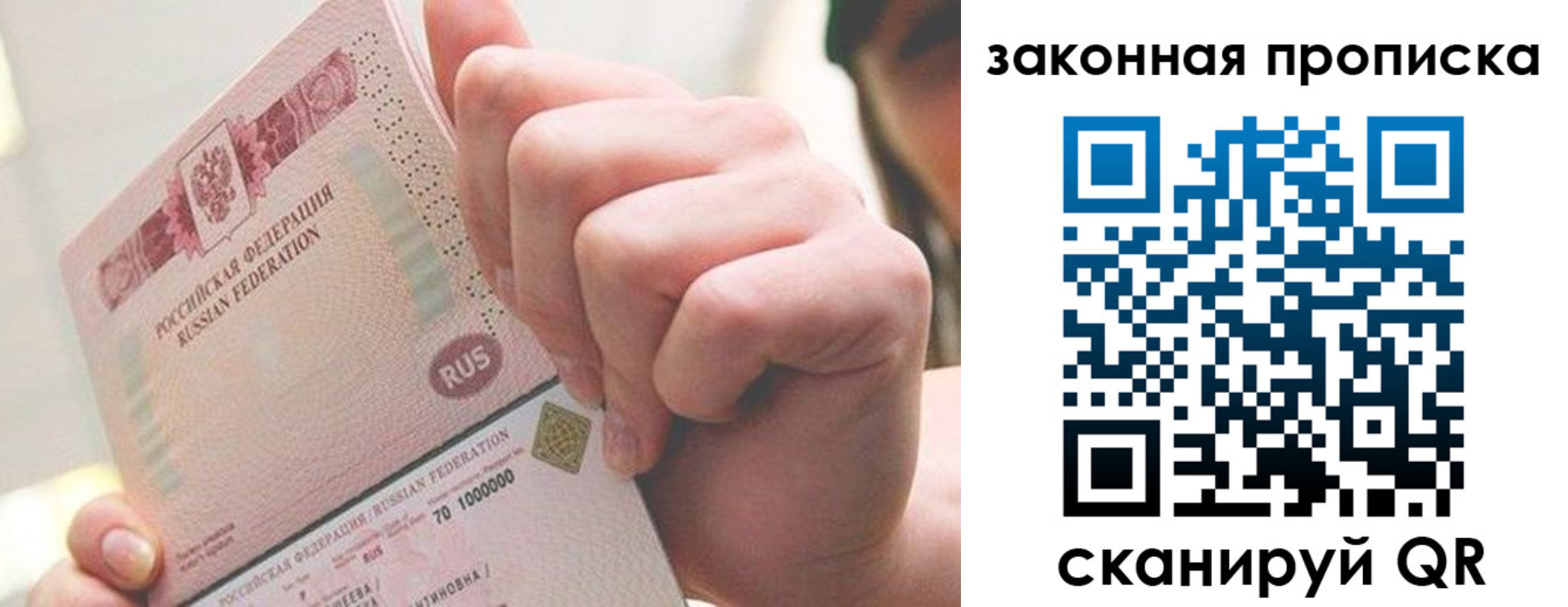 временная регистрация гарантия в Новопавловске