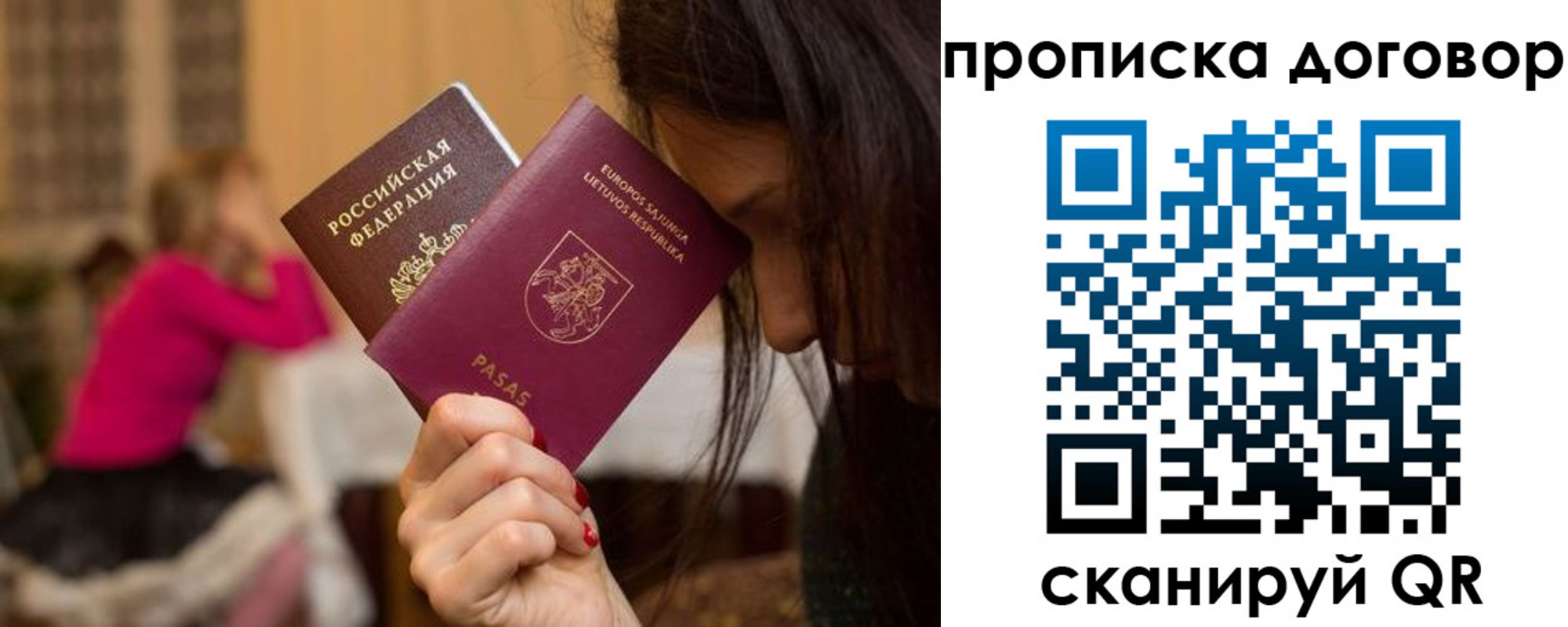 прописка гарантия в Новопавловске