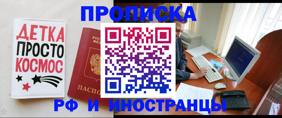 регистрация в Новопавловске