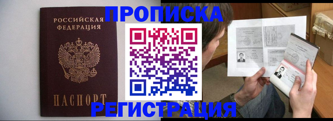 временная регистрация 2025 в Новопавловске