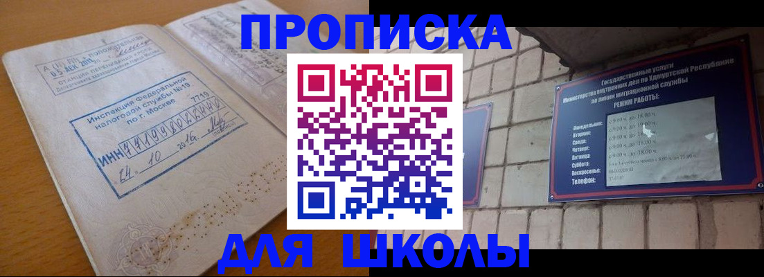 прописка 2025 в Новопавловске