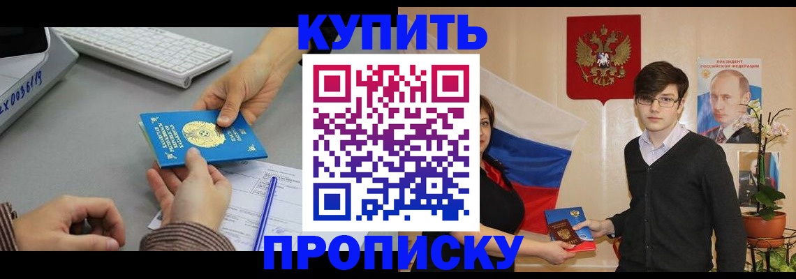 временная регистрация собственник в Новопавловске