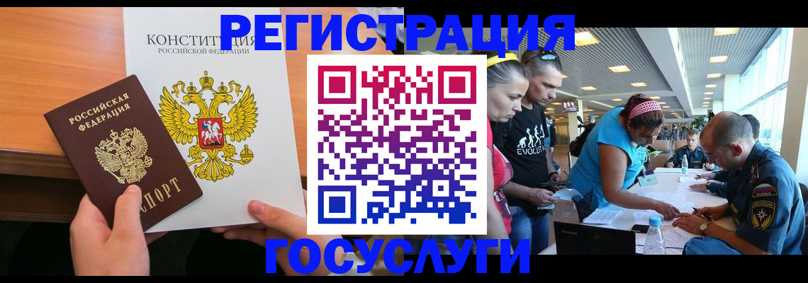 временная регистрация в Новопавловске
