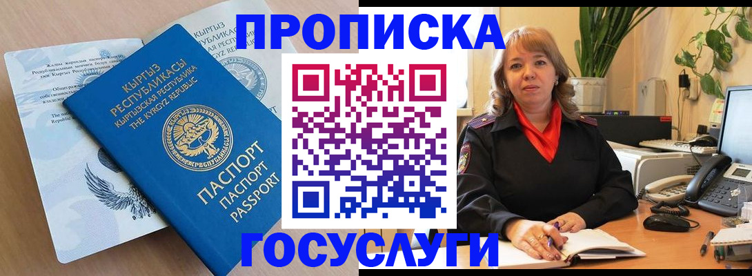 прописка ребенка в Новопавловске
